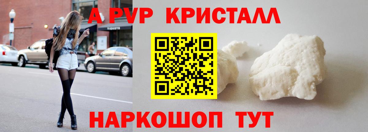APVP крисы CK Воскресенск