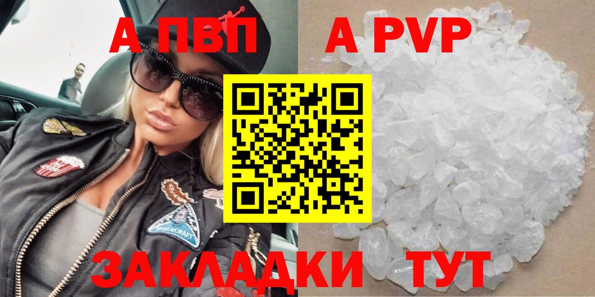 Alpha-PVP VHQ  Alpha PVP крисы CK  A PVP  Воскресенск  Вход с VPN 