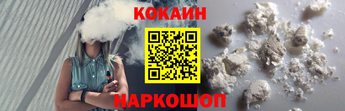 COCAIN Колумбийский Воскресенск
