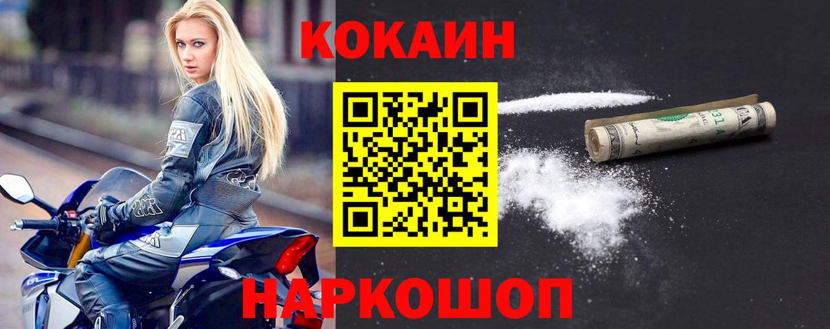 COCAIN  Вход с VPN  Воскресенск  Кокаин 97%  Cocaine Columbia 