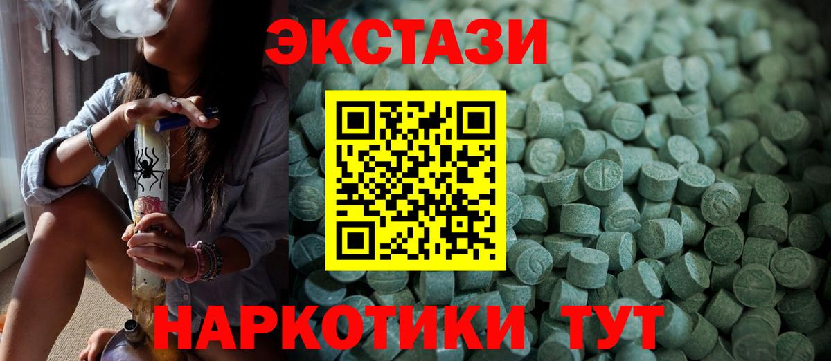 ЭКСТАЗИ круглые Воскресенск
