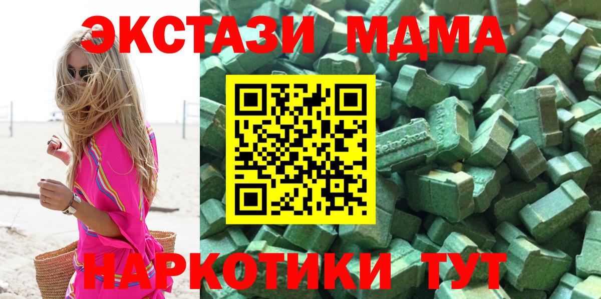 Ecstasy TESLA  цена наркотик  Воскресенск  Вход с VPN 