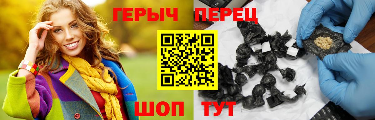 ГЕРОИН хмурый Воскресенск