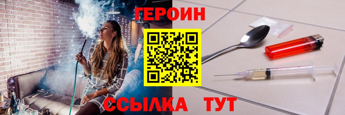 ГЕРОИН  ГЕРОИН хмурый  Вход с VPN  Воскресенск 