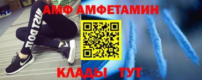 амфетамин Набережные Челны