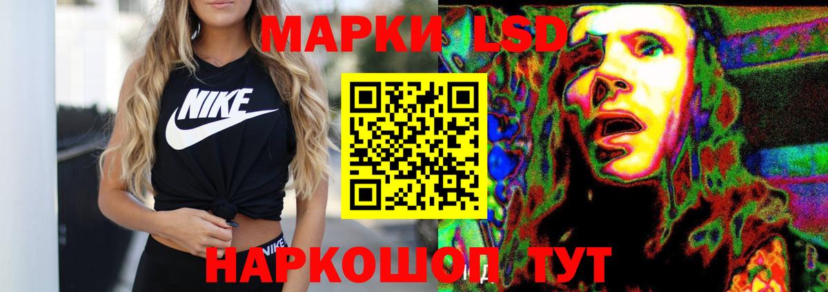 ЛСД экстази ecstasy  Вход с VPN  Лсд 25 экстази  Воскресенск  LSD-25 экстази ecstasy 
