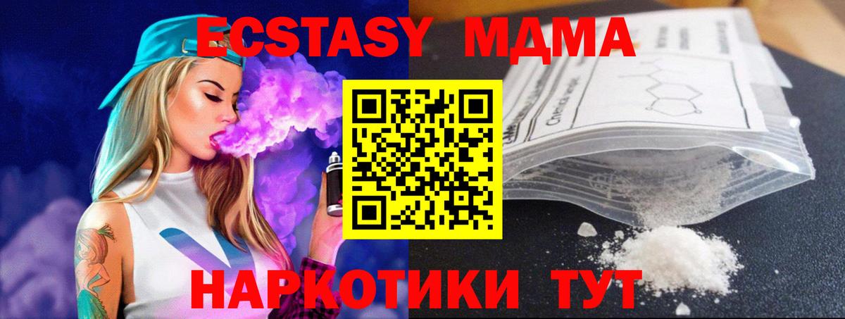 MDMA кристаллы  Вход с VPN  МДМА  Воскресенск  МДМА VHQ 
