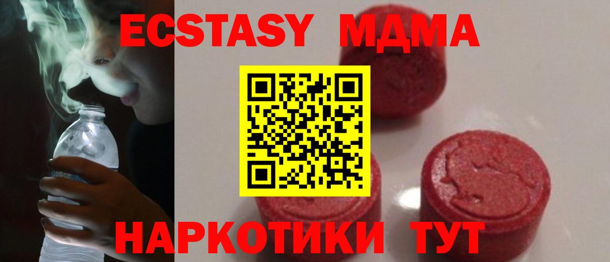 МДМА Molly Воскресенск
