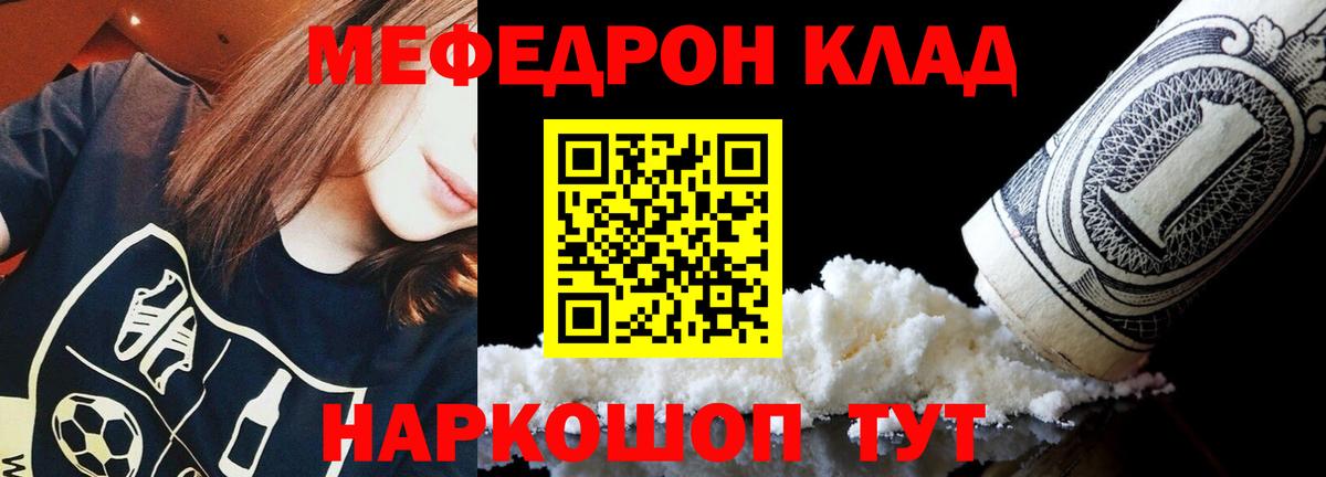МЯУ-МЯУ VHQ  МЯУ-МЯУ  Воскресенск  Вход с VPN  Меф мяу мяу  Мефедрон 