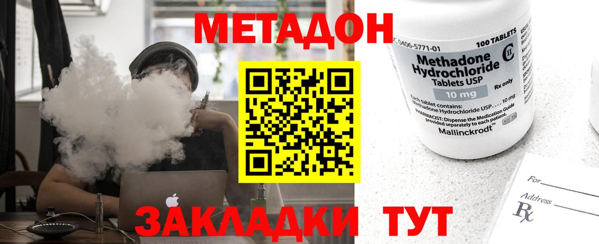 Метадон белоснежный Воскресенск