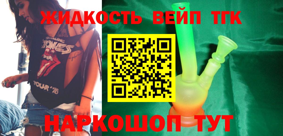 Воскресенск  Дистиллят ТГК вейп с тгк  Вход с VPN 