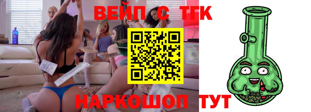 Дистиллят ТГК гашишное масло Воскресенск